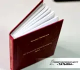 Книга в переплёте
