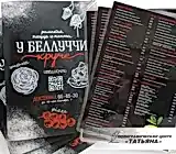 Меню