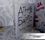 Реставрация книги в переплете