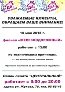 режим работы 10 мая 2018