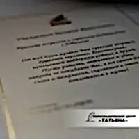 Фольгирование бирок