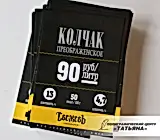Ценники