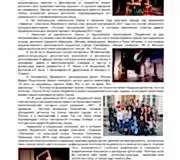 Страница 5 - август 2019