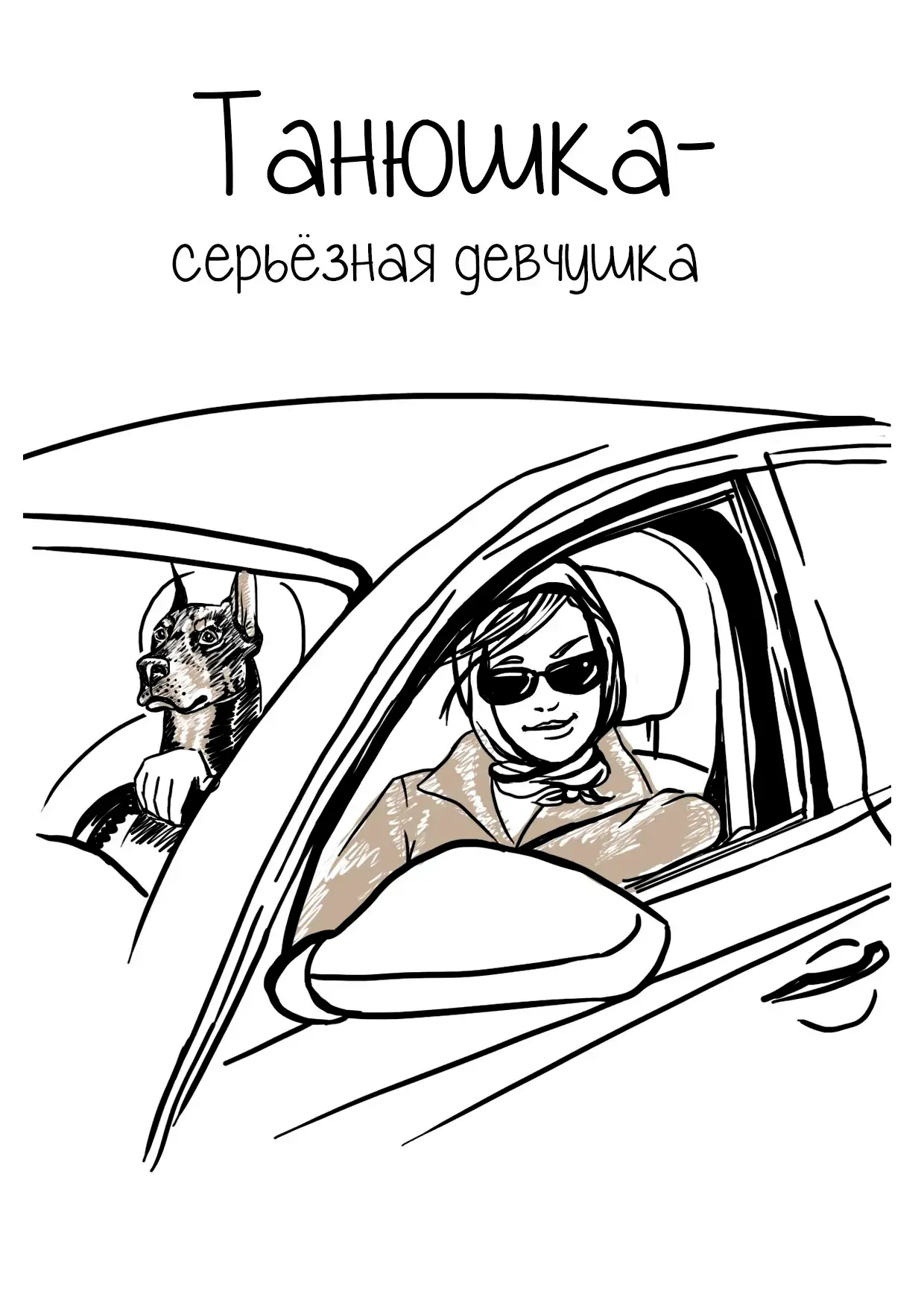 Изображение №1