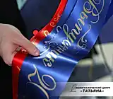 Ленты выпускника. Цвета джинс и алый