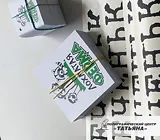 Бирки и наклейки