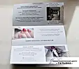 Буклеты
