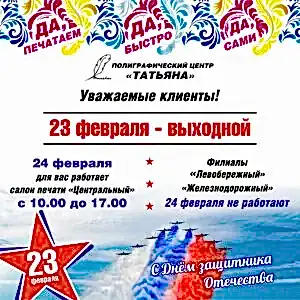 С праздником!