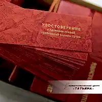 Удостоверения. Переплёт с тиснением