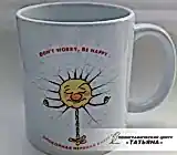 Кружка сувенирная Нервная клетка