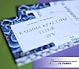 Сертификат на бумаге "Лён"