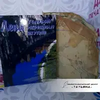 Реставрация книги в переплете