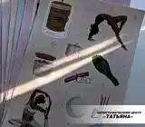 Листовки