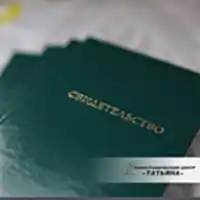 Свидетельства с тиснением
