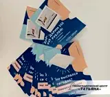 Флаеры цветные
