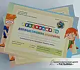 Дипломы