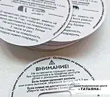 Этикетки фигурные