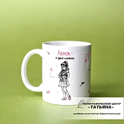 Ленок