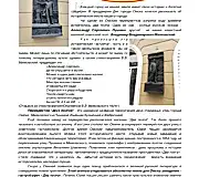 Страница 6 - август 2019