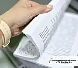 Научный сборник в обложке
