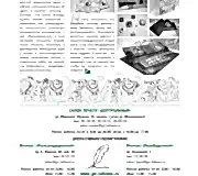 Страница 4 - апрель 2019