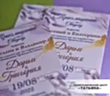 Свадебные пригласительные