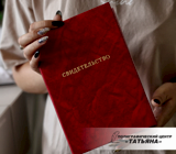 Свидетельства с тиснением