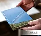 Книга в твёрдом переплёте