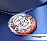 Ленты и значки выпускника