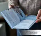 Книга в твёрдом переплёте