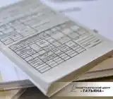Квитанции. Отпечатано на ризографе