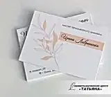 Визитки