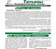 Страница 1 - август 2019