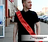 Лента выпускника