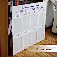 Стенды