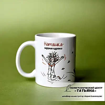 Наташка