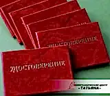 Тиснение фольгой