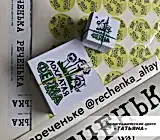 Бирки и наклейки