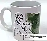 Кружка сувенирная Женек