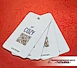 Бирки для изделий