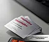 Металлические визитки