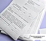 Бланки. Отпечатано на ризографе
