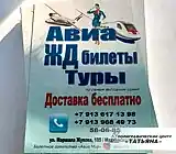 Флаеры