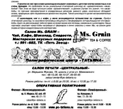 Страница 12 - август 2019