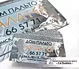 Визитки и сертификаты