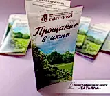 Программки