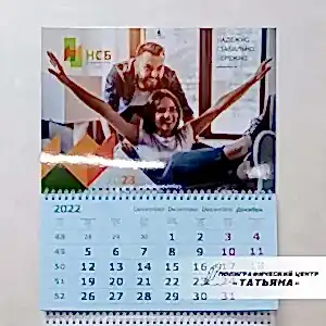Календарь квартальный