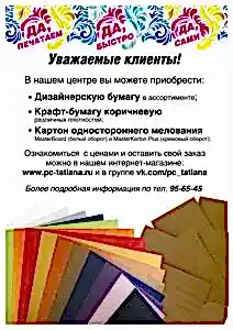 ДИЗАЙНЕРКА+ПЦ2