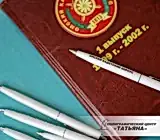 Ежедневники и ручки