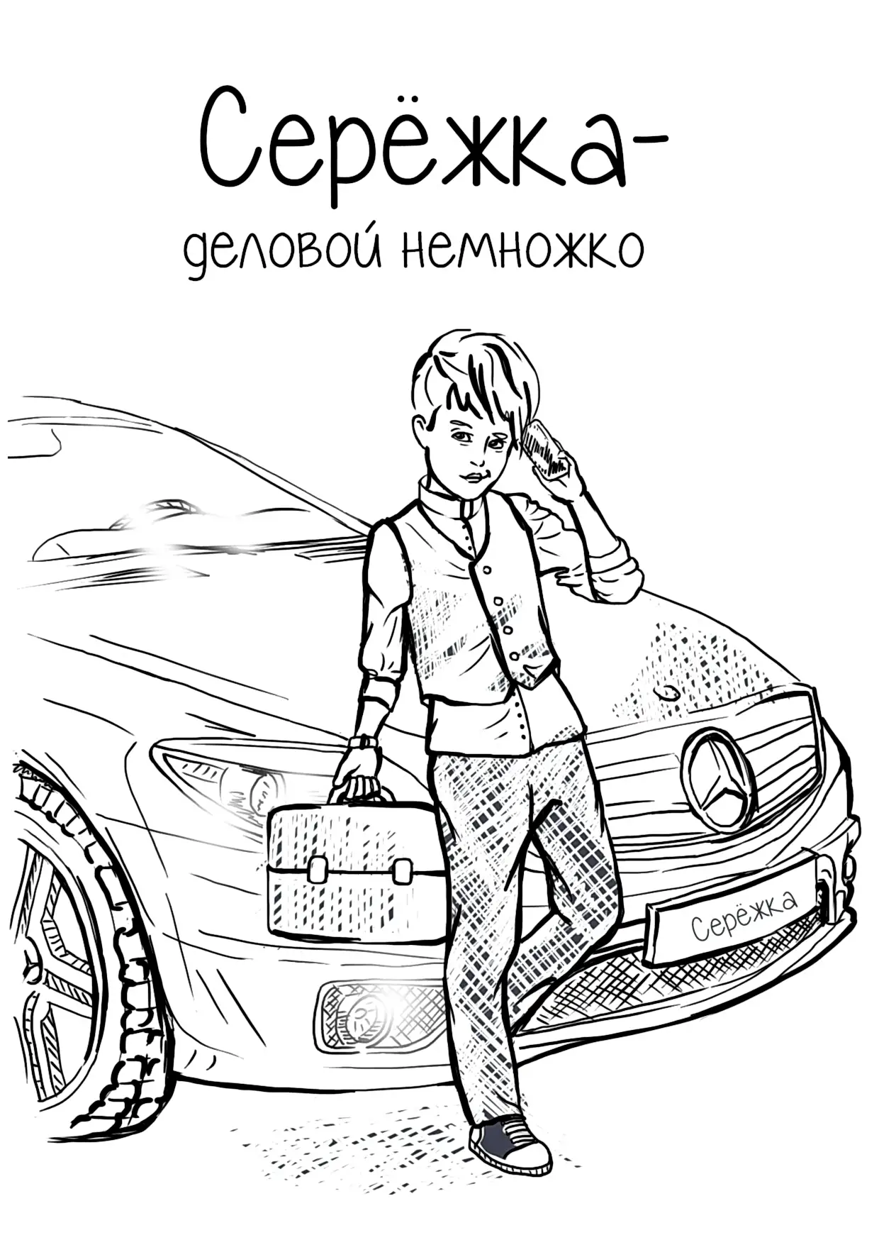 Изображение №2